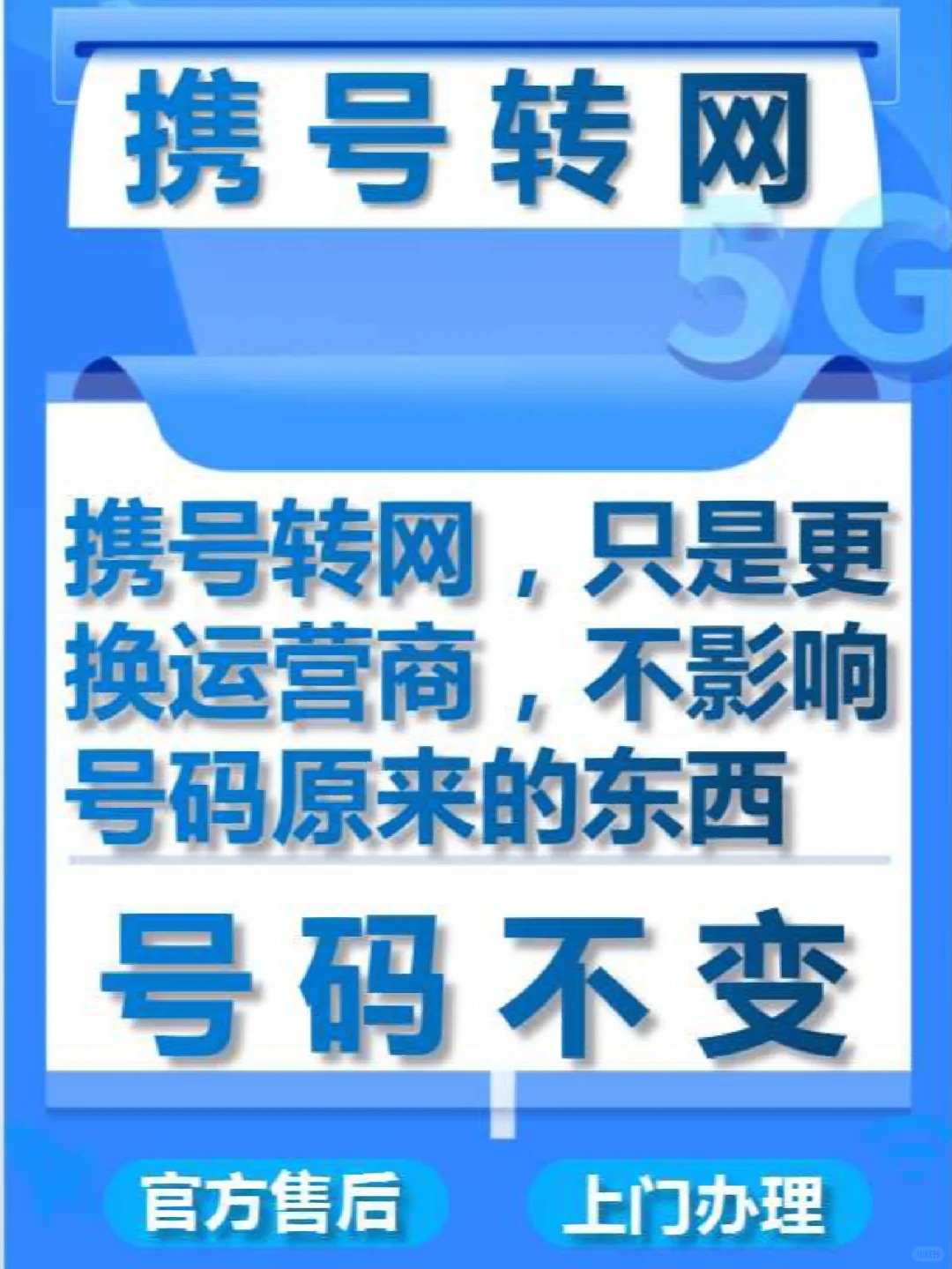 一家六口可以携转到一个套餐吗？